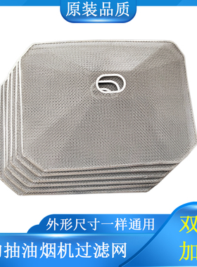 美的老式抽油烟机过滤网CXW-180-/DT101/DT23Q/DT103吸油烟机配件