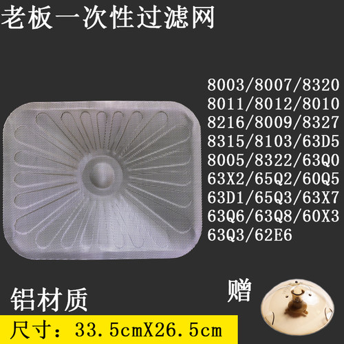 一次性铝质烟机过滤网老板免清洗