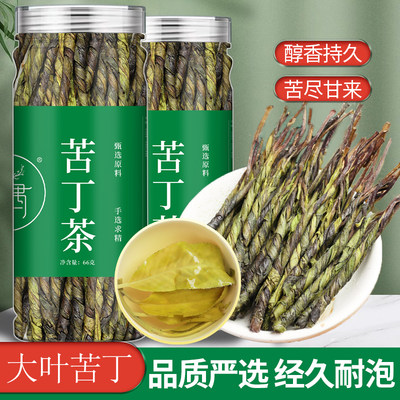 正品大叶苦丁茶余庆发酵