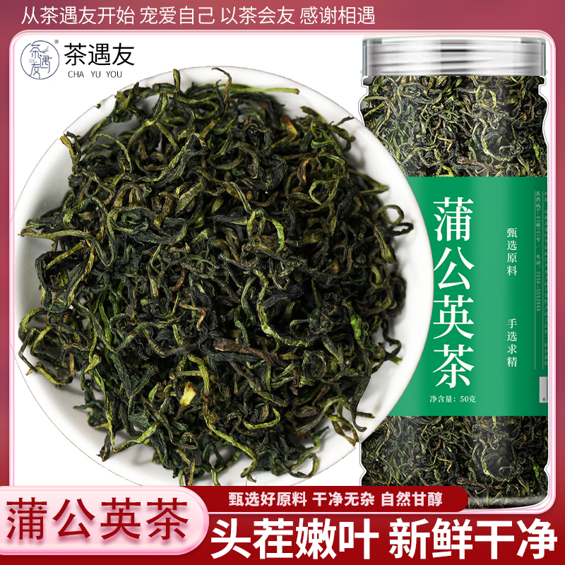 蒲公英茶正品新茶蒲公英花茶婆婆丁非特级官方旗舰店搭菊花金银花