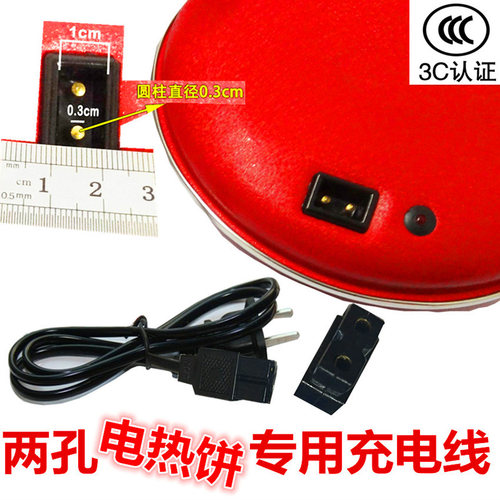 安全防爆暖宝宝充电器两孔电热饼电源线电铁饼插头铁饼充电线二孔
