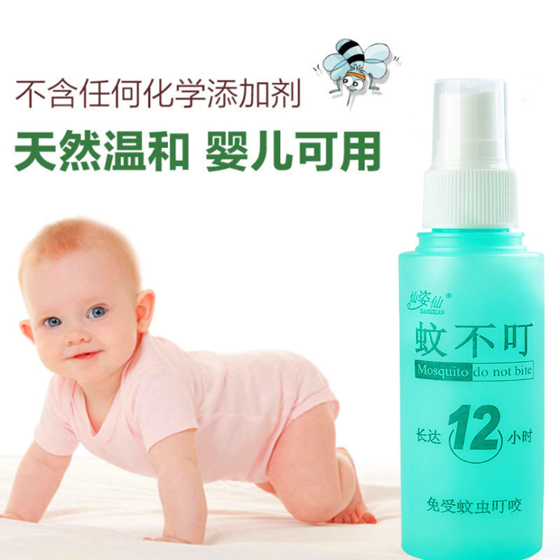 驱蚊水防蚊喷雾蚊不叮婴儿童驱蚊止痒花露水草本原料蚊怕水驱蚊液