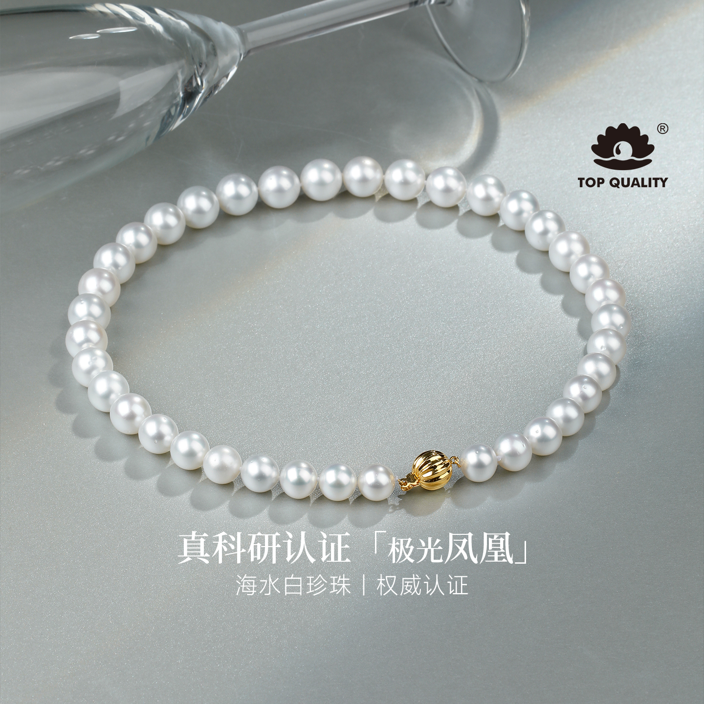 GiO澳白海水珍珠项链极光凤凰
