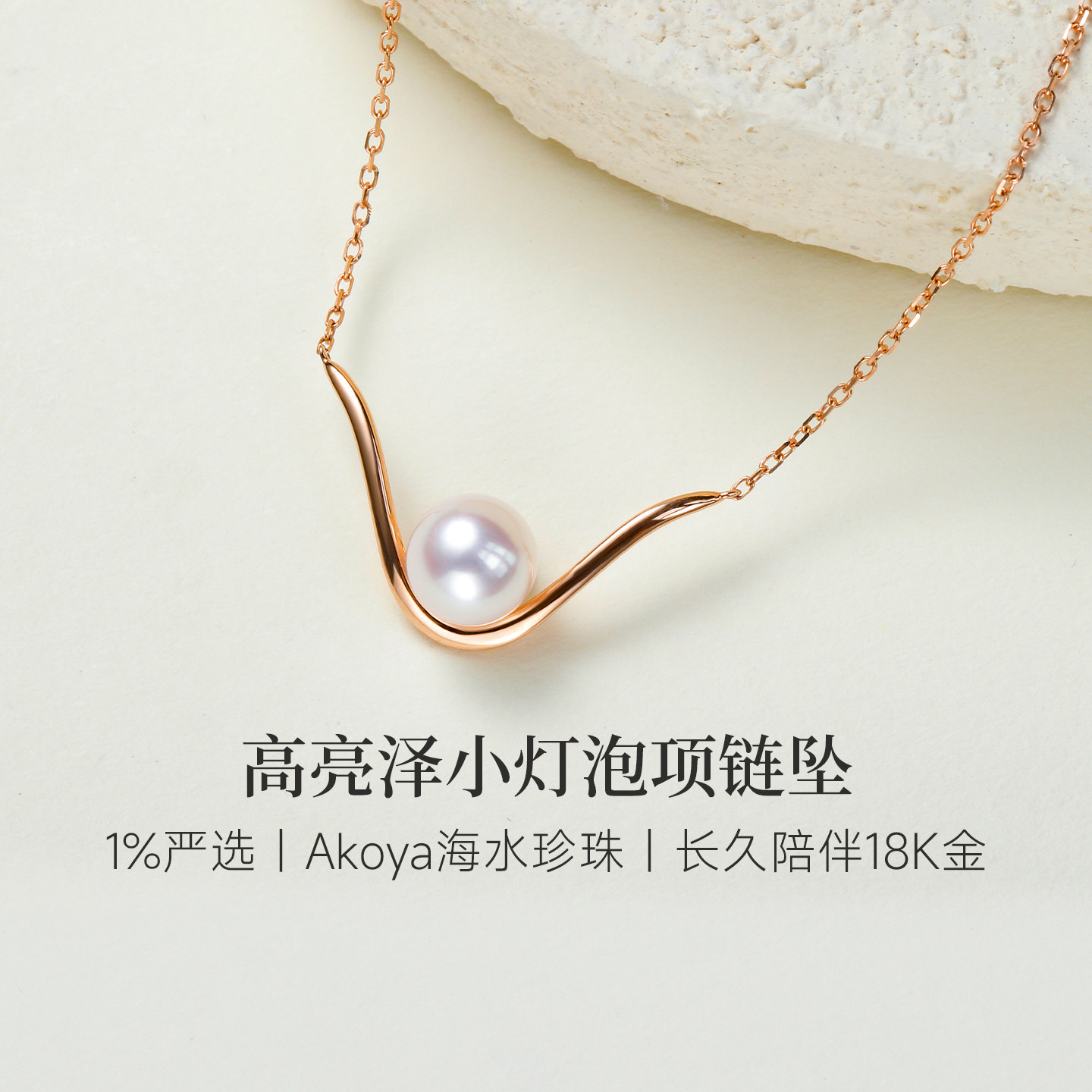 GiO珠宝 Akoya海水珍珠海浪项链18K金锁骨链吊坠颈链女气质送女友