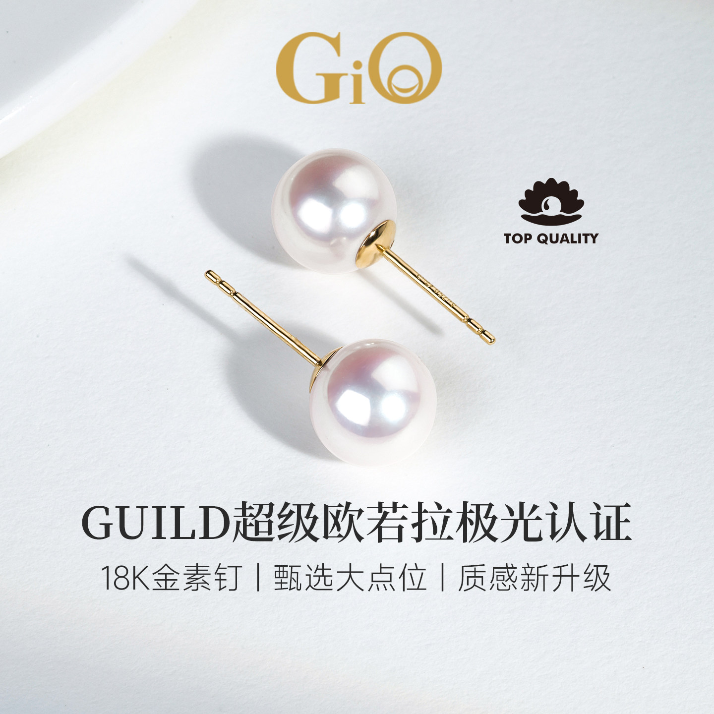GiO珠宝18K金淡水珍珠耳钉女耳环吉尔德超级欧若拉极光耳饰素钉图片