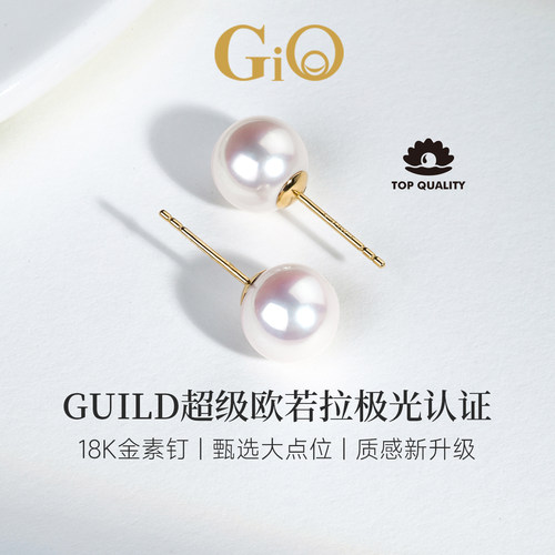 GiO珠宝18K金淡水珍珠耳钉女耳环吉尔德超级欧若拉极光耳饰素钉