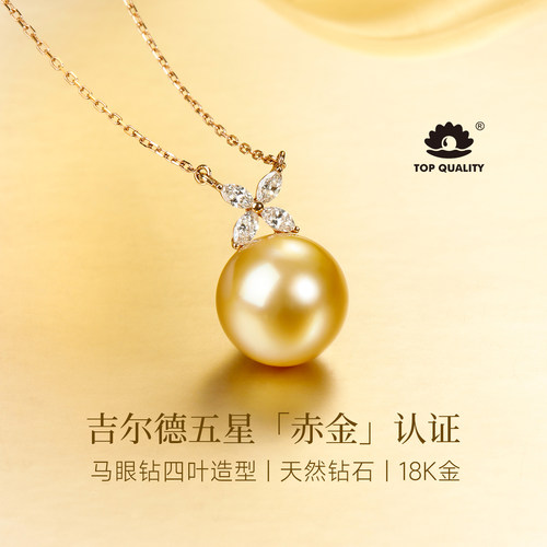 GiO珠宝 18K金南洋金珠项链女海水珍珠颈链钻石吊坠吉尔德赤金