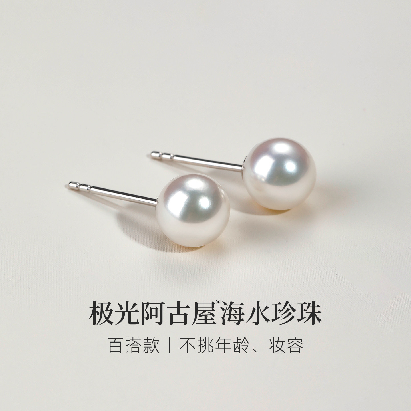 GiO珠宝 海水akoya珍珠耳钉女18K金小灯泡单珠耳饰耳环露思同款