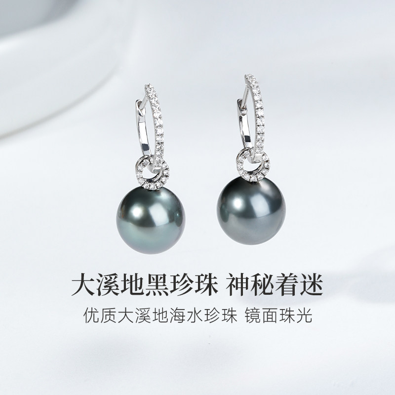 GiO珠宝 大溪地海水黑珍珠耳环钻石18K金吊坠一款多戴气质