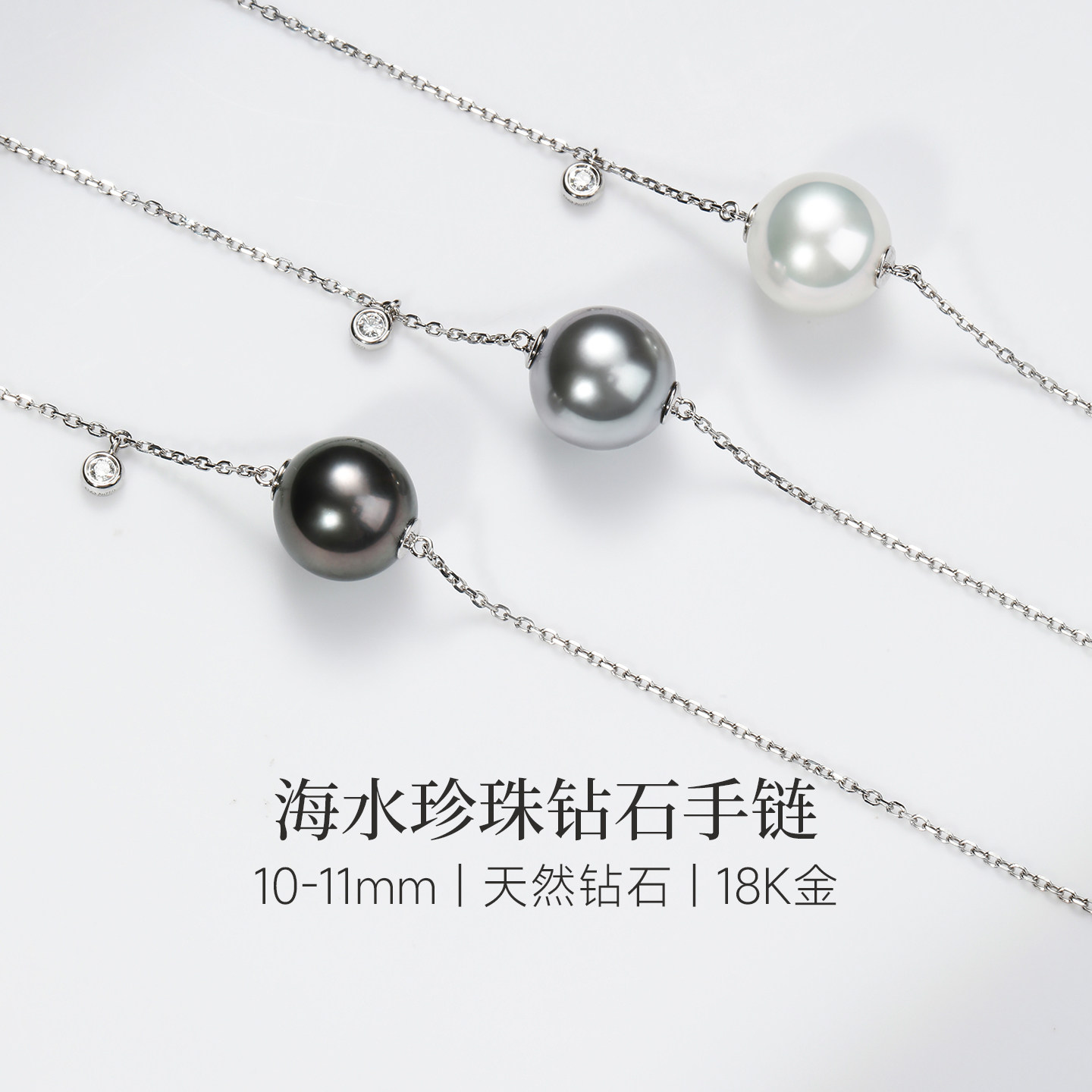 GiO珠宝 18K金大溪地黑珍珠南洋澳白海水珍珠手链女天然钻石手饰