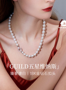 GiO珠宝 GUILD维纳斯澳白珠串海水珍珠项链18K金颈链女露思同款