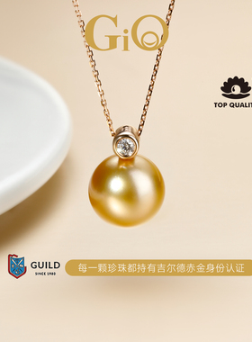 GiO珠宝 南洋金珠项链女颈链18K金海水珍珠吊坠吉尔德赤金大证