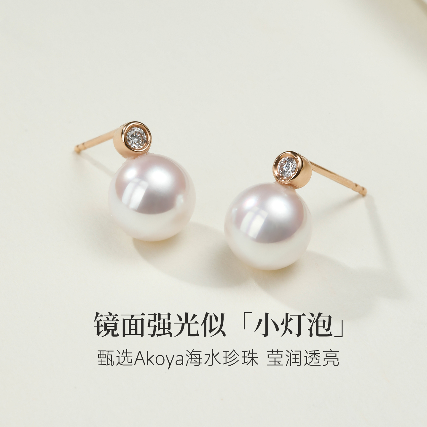 GiO珠宝 明星同款18K金海水珍珠耳钉Akoya珍珠耳饰钻石戴妃款