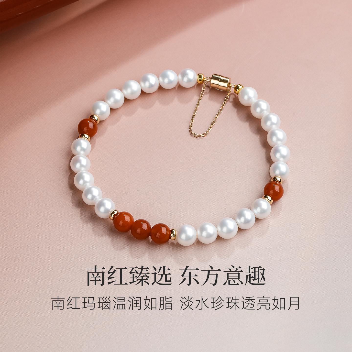 GiO珠宝天然淡水珍珠小米珠手链女18K金磁吸扣南红玛瑙新中式手饰,珠宝/钻石/翡翠,手饰,淘宝优惠券,粉丝福利购,淘宝优惠卷