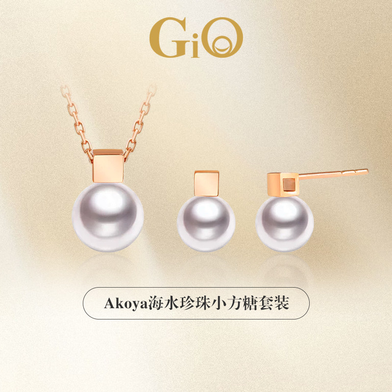 GiO珠宝 18K金Akoya海水珍珠吊坠耳钉简约气质套装女送礼