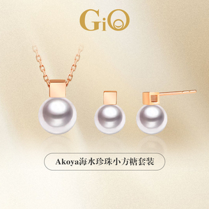 GiO珠宝 18K金Akoya海水珍珠吊坠耳钉简约气质套装女送礼
