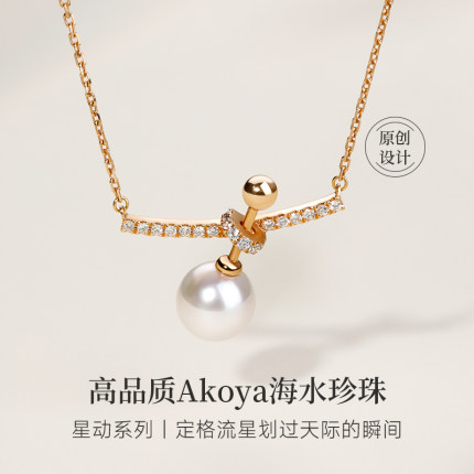 GiO珠宝 18K金Akoya海水珍珠项链女吊坠单颗锁骨链孙乐言同款