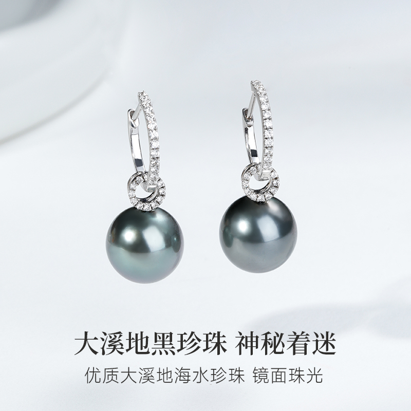 GiO珠宝 大溪地海水黑珍珠耳环天然钻石18K金吊坠一款多戴气质