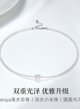 GiO珠宝 小米珠项链日本Akoya海水珍珠项链锁骨链choker手链