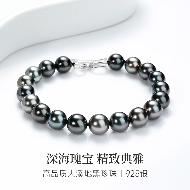 高贵气质手链甄选正圆黑珍珠