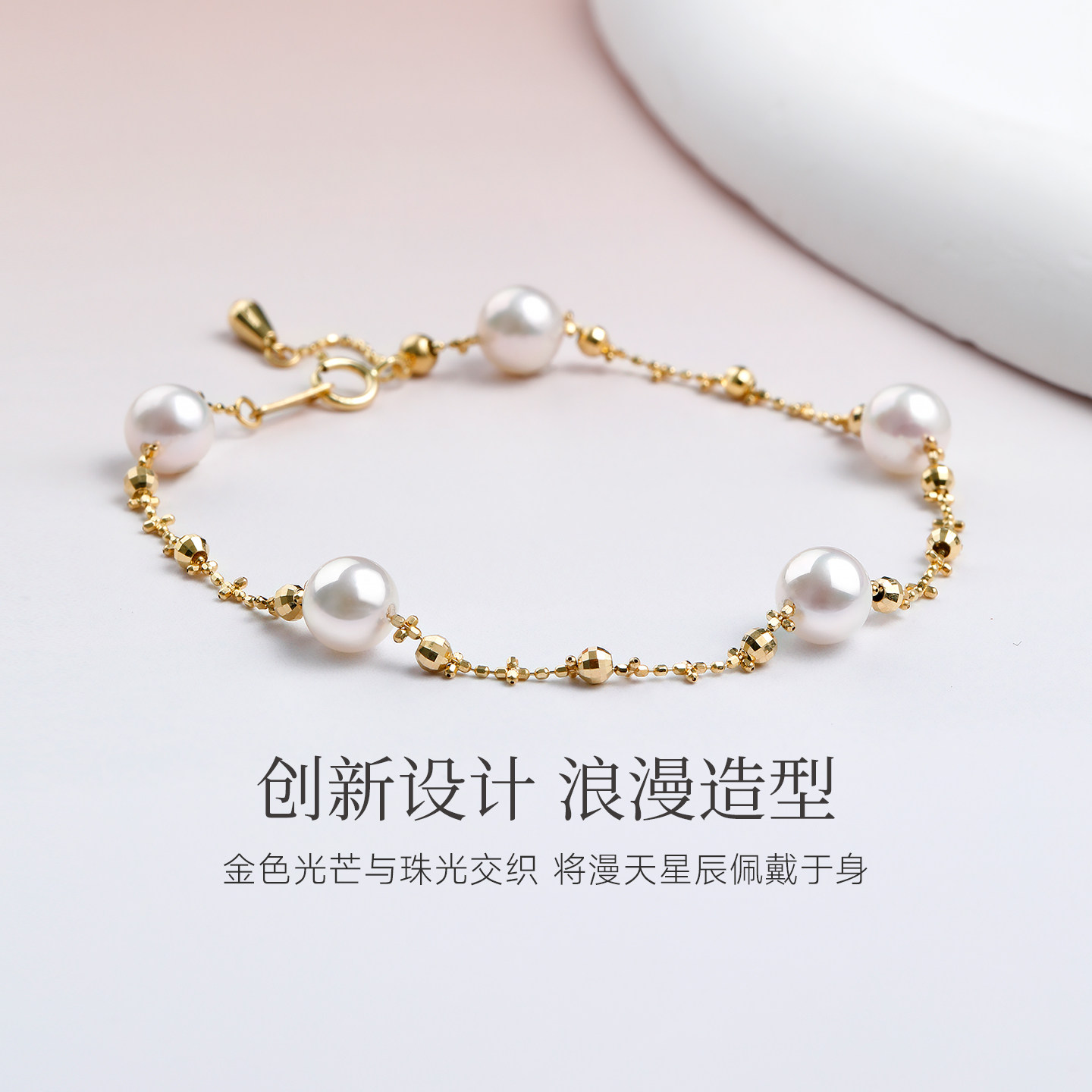 GiO珠宝 Akoya海水珍珠爆闪仙女链满天星手链女18K金手饰送女友