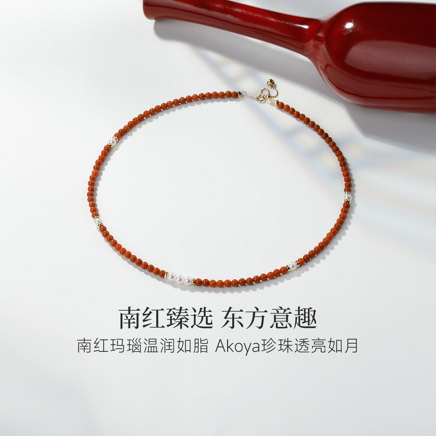 GiO珠宝 18K金Akoya海水珍珠南红玛瑙项链女颈链小珍珠手链新中式