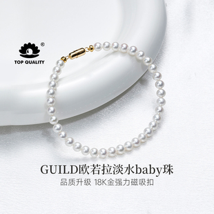 GiO珠宝 18K金磁吸扣小米珠手链女淡水珍珠吉尔德欧若拉极光大证