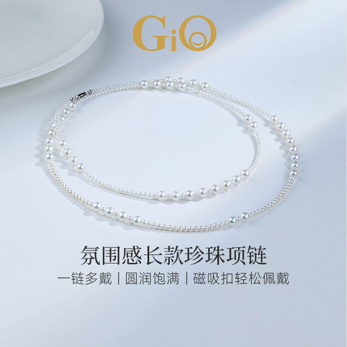 GiO珠宝天然淡水珍珠小米珠项链毛衣链女气质优雅磁吸扣颈饰925银 - 封面