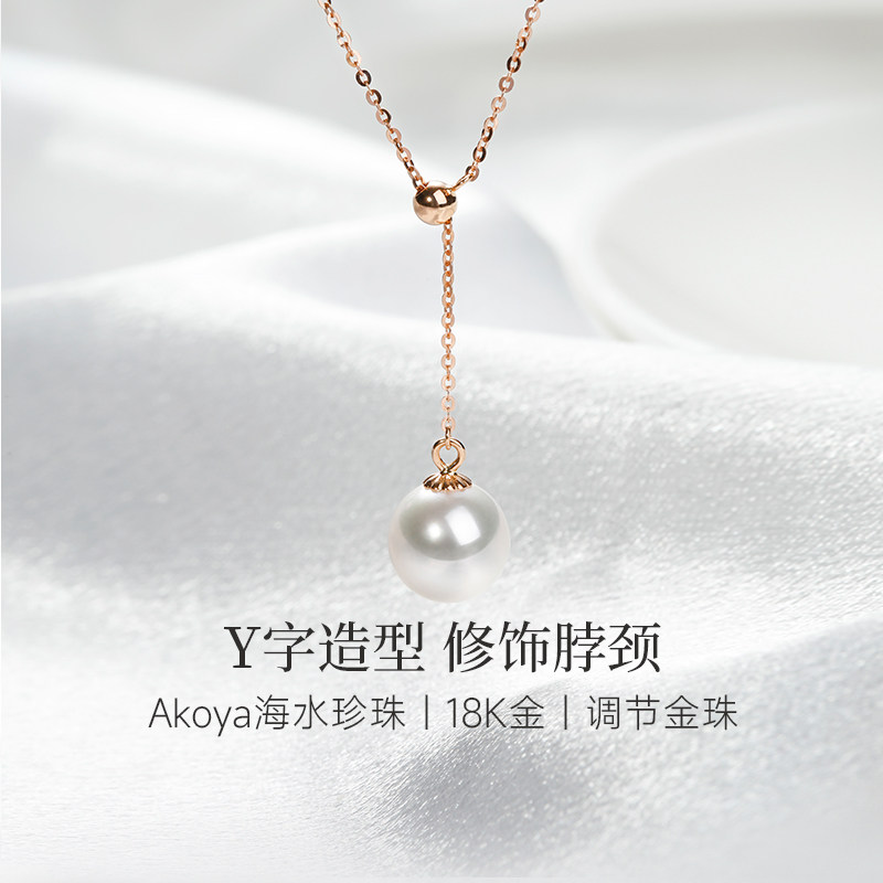 GiO珠宝 Akoya海水珍珠项链Y字锁骨链女18K金单颗吊坠颈饰百搭