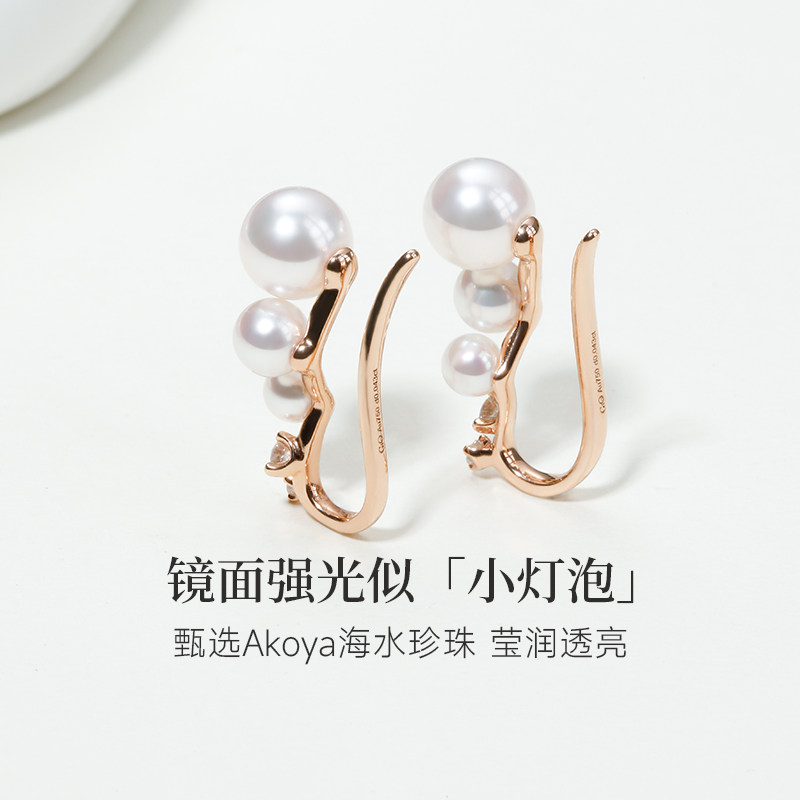 GiO珠宝 18K金无耳洞耳夹Akoya海水珍珠耳环小葡萄耳饰女气质轻奢