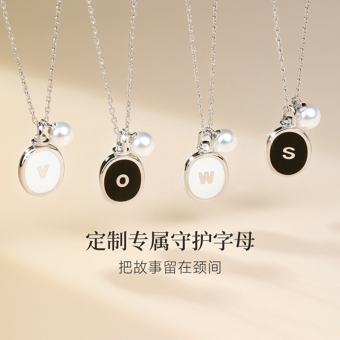 GiO珠宝Akoya珍珠项链字母锁骨链女颈链轻奢双面珐琅吊坠