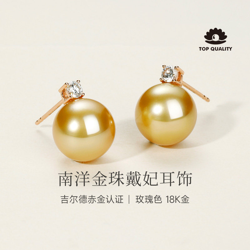 GiO珠宝 南洋海水金珍珠18K金戴妃钻石耳钉耳饰女吉尔德赤金