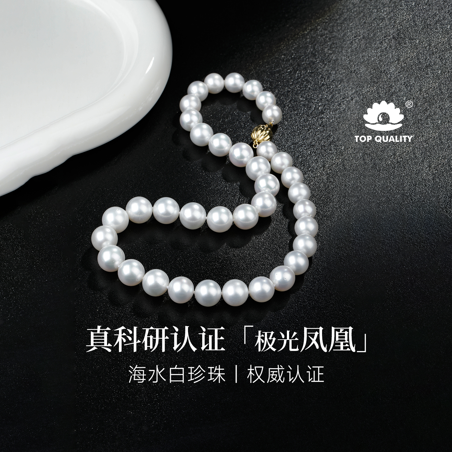 GiO澳白海水珍珠项链极光凤凰