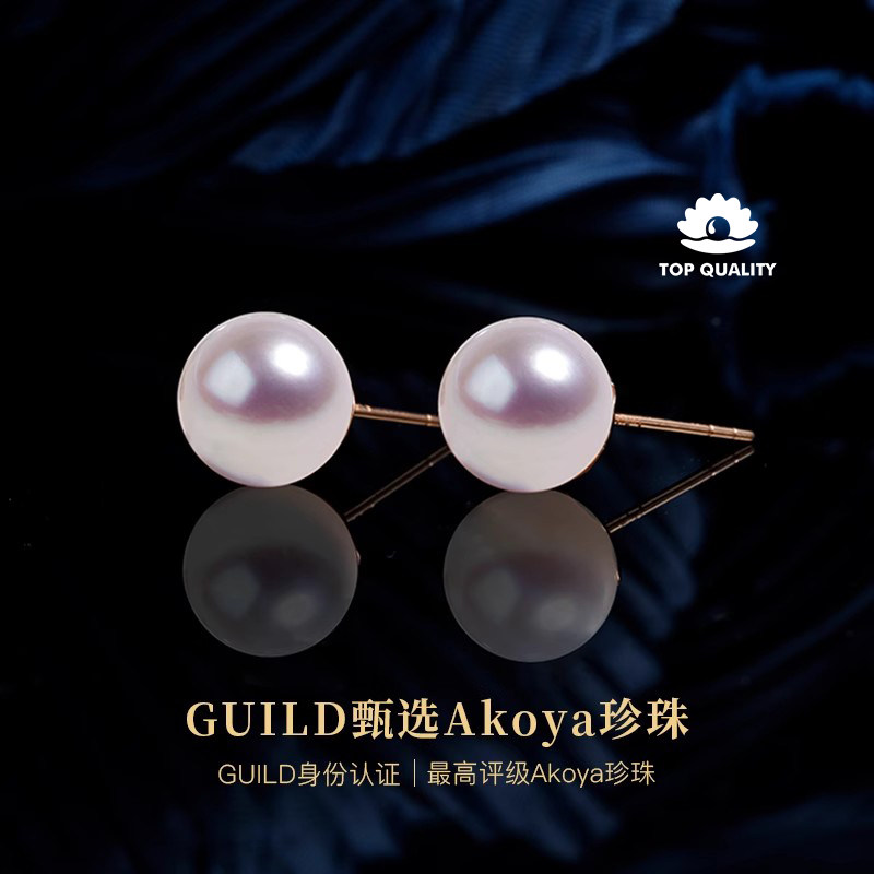 GiO珠宝 甄选Akoya海水珍珠耳钉18K金耳环女高级感耳饰GUILD大证