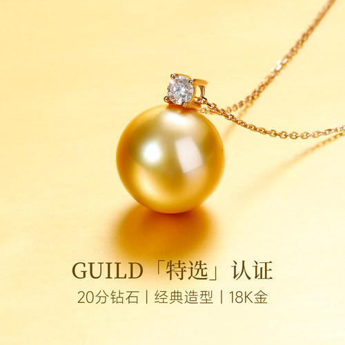 GiO珠宝18K金极强光南洋金珍珠项链女戴妃款钻石颈链吉尔德特选