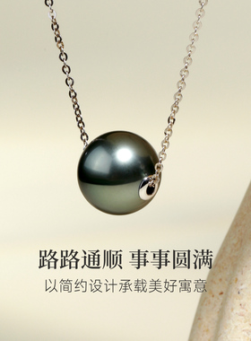 GiO珠宝海水大溪地黑珍珠路路通项链女锁骨链18K金吊坠单颗送女友