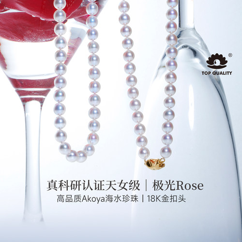 GiO海水珍珠串珠正圆强光真科研