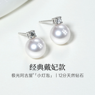 18K金akoya海水珍珠耳钉女气质耳环钻石戴妃淡水耳饰正圆 GiO珠宝