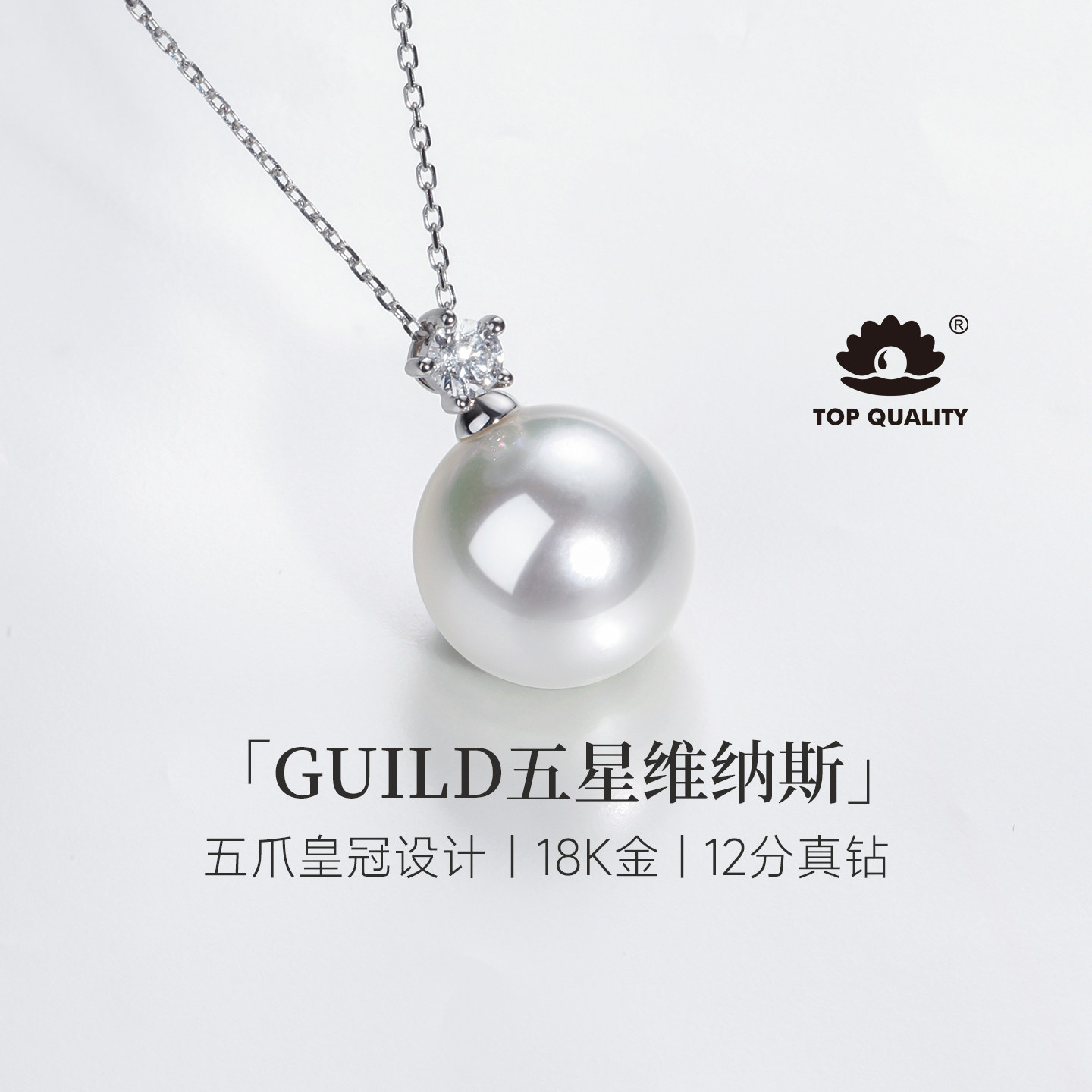 GiO珠宝维纳斯澳白珍珠项链18K金钻石戴妃吊坠锁骨链女吉尔德