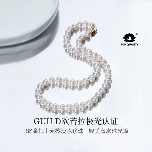 GiO珠宝 18K金无核淡水珍珠项链女颈链吉尔德大证欧若拉极光珠串