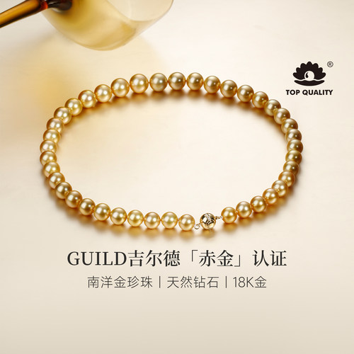 GiO吉尔德赤金南洋金珍珠项链