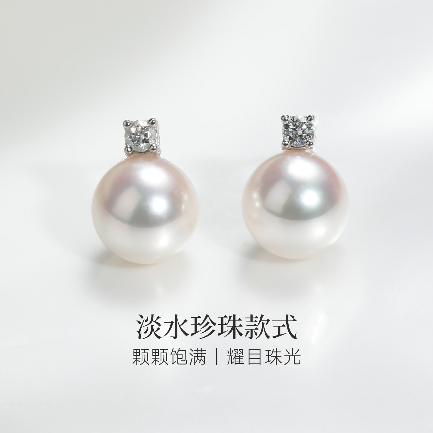 GiO珠宝 18K金淡水珍珠耳钉耳环女气质高级感钻石王妃款耳饰,珠宝/钻石/翡翠,耳饰,淘宝优惠券,粉丝福利购,淘宝优惠卷