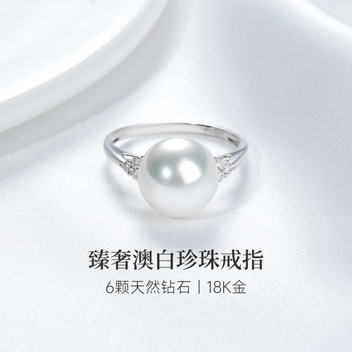 GiO南洋澳白珍珠戒指18K金