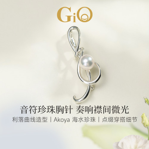 GiO珠宝 Akoya海水珍珠胸针925银音符别针胸花送礼气质感衬衣领针