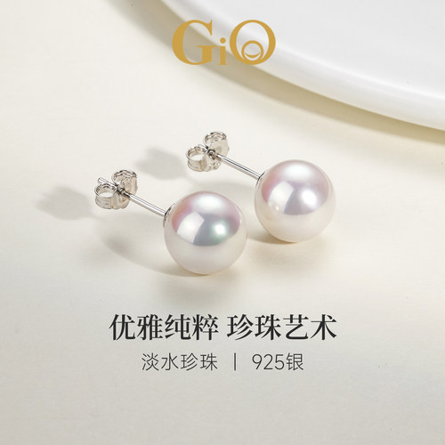 GiO珠宝淡水珍珠耳钉925银