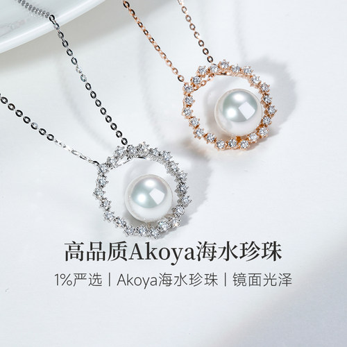 GiO珠宝 18K金Akoya海水珍珠项链女单颗吊坠颈链锁骨链高级感