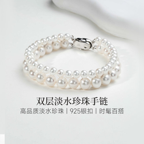 GiO双层淡水珍珠手链