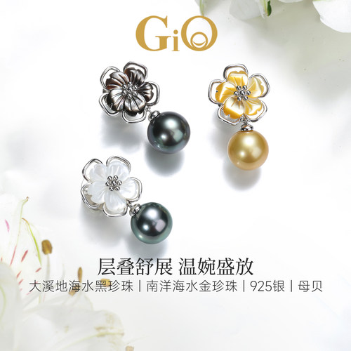 GiO珠宝大溪地黑珍珠胸针925银南洋金珍珠母贝樱花胸花送礼气质女