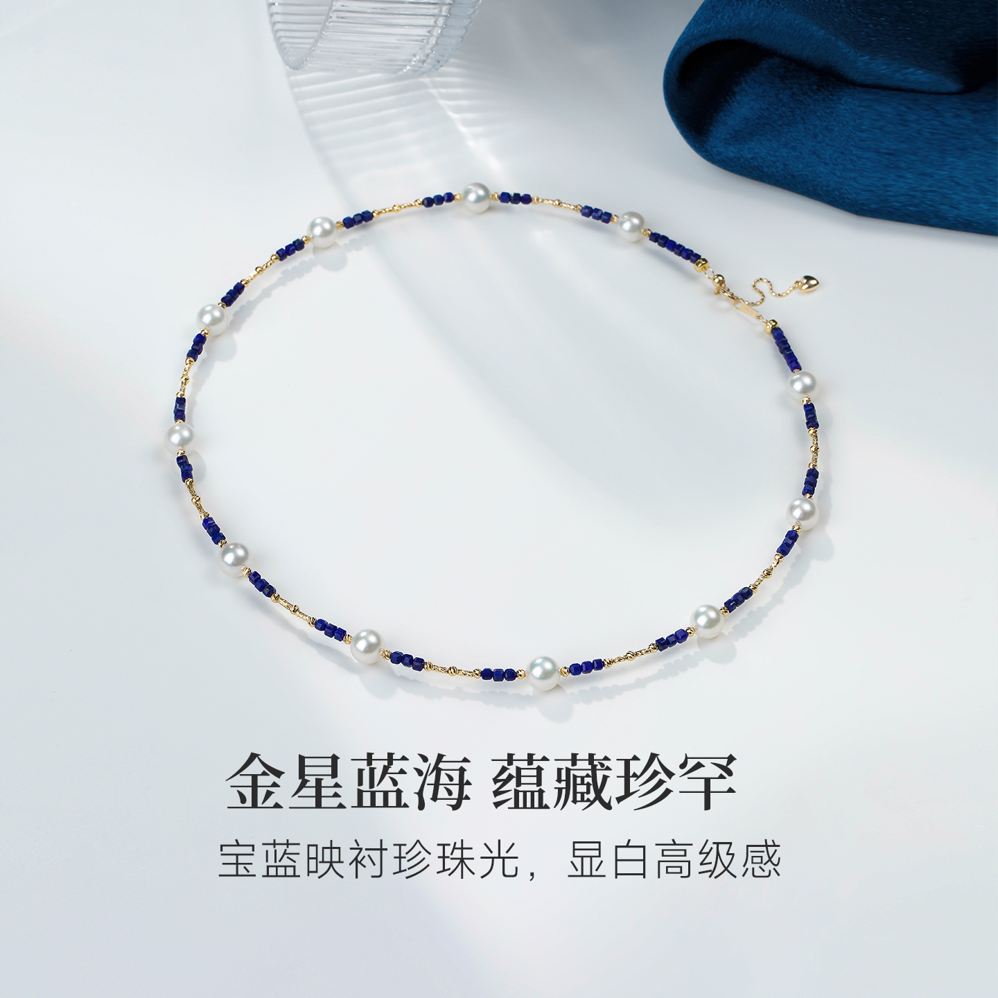 18K金Akoya海水珍珠青金石项链