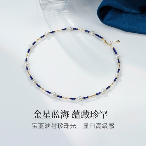 18K金Akoya海水珍珠青金石项链